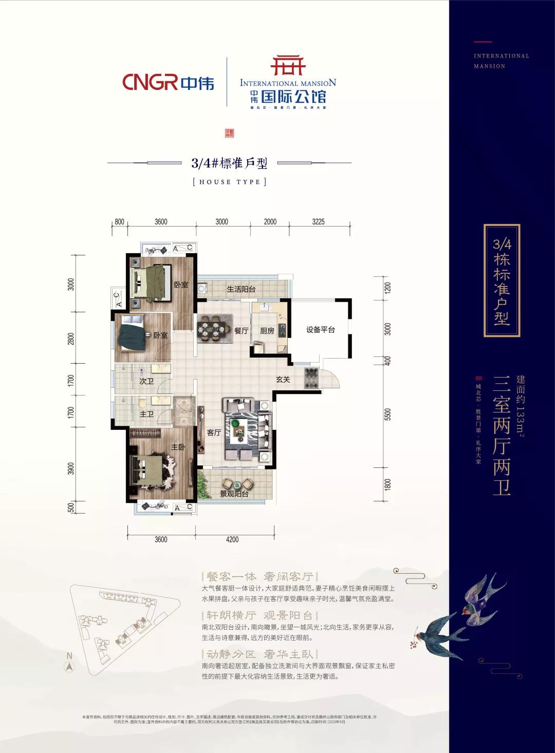 3/4#标准户型