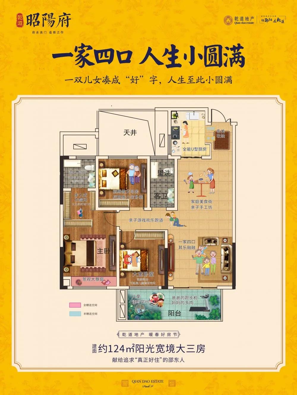 阳光宽境大三房