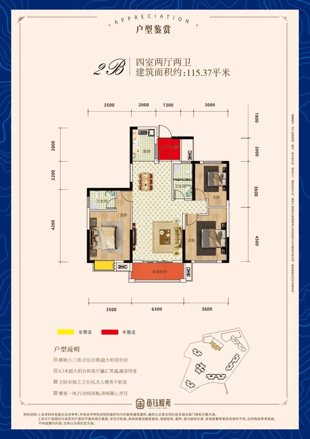 2B户型
