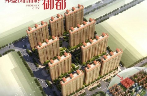 邦盛·凤凰城御苑