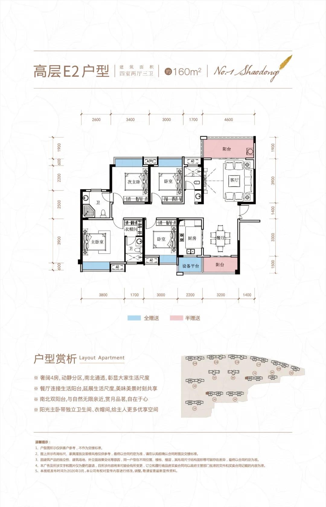 高层E2户型