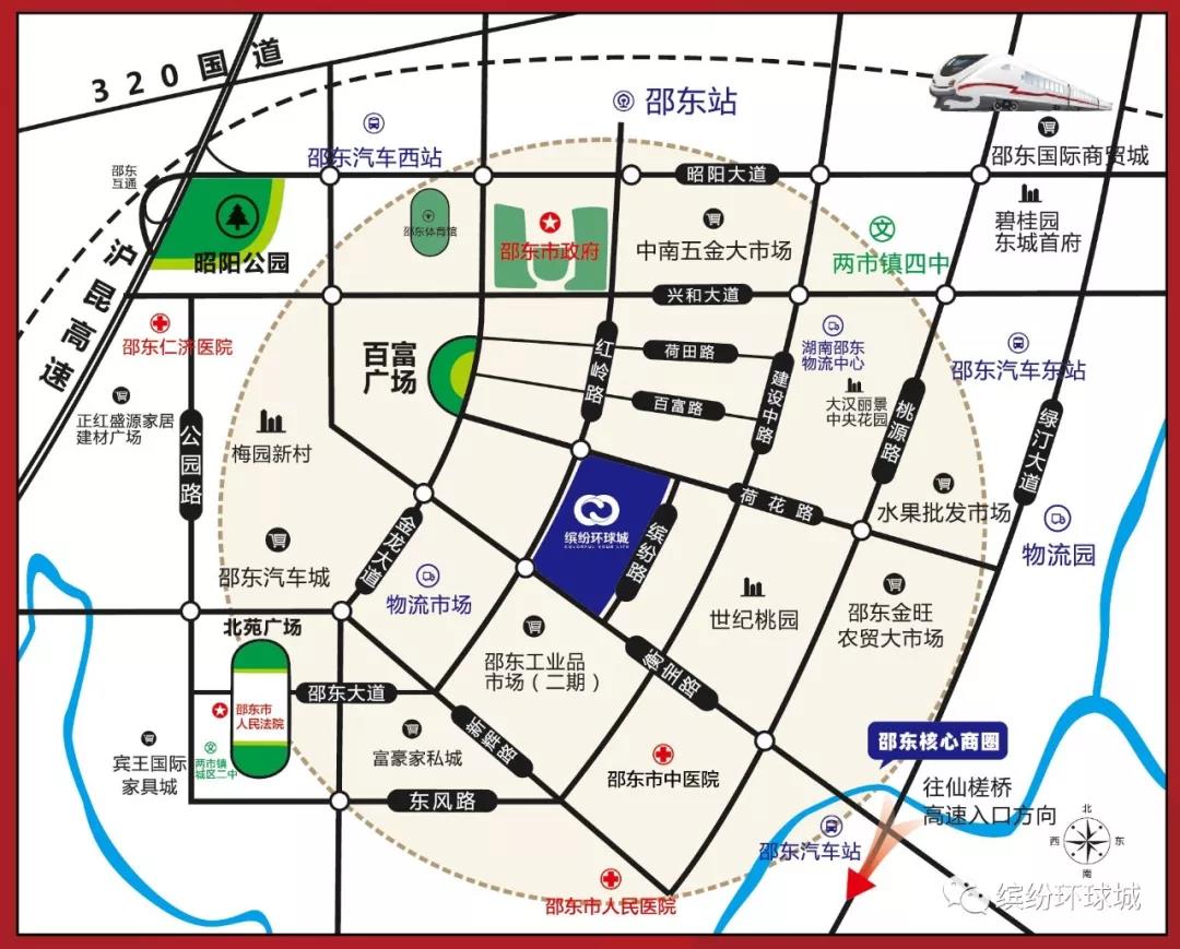 缤纷环球城 